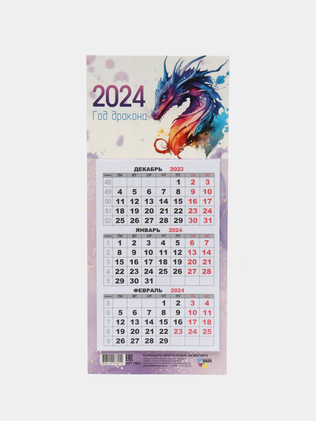 Магнитный календарь на 2024 год с Символом года Дракон. Трехблочный.  Квартальный. Отрывной купить по цене 250 ₽ в интернет-магазине KazanExpress
