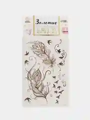 Бронзовый набор детских переводных татуировок, 10 х 15 см, 2 листа, золото