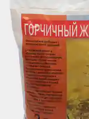 Горчичный жмых PLANT!T в пакете, 2 л