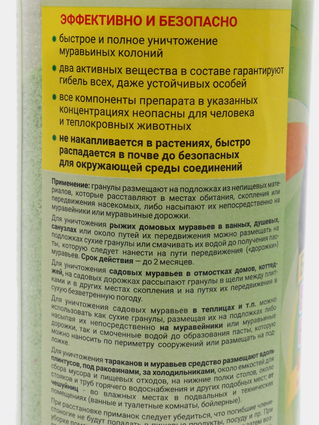 От муравьев, "Великий Воин Био-гранулы", 180 гр