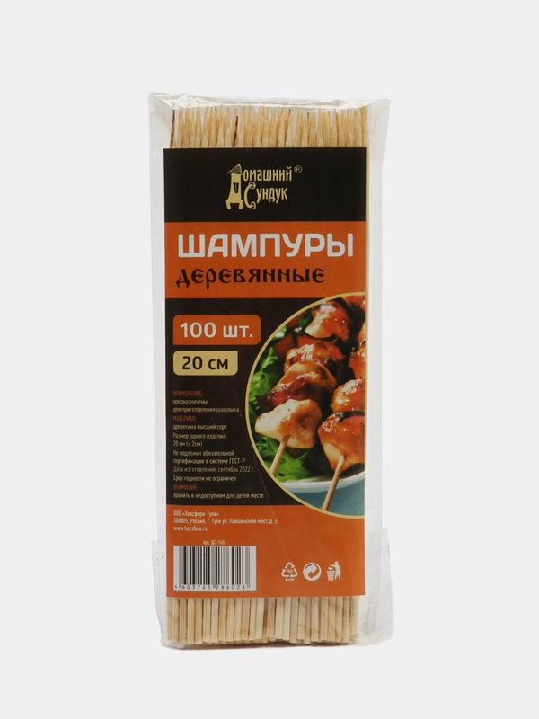Шампуры деревянные, 100 шт, 20 см