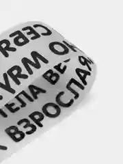 Тёмно-бордовый термотрансфер, термонаклейка на одежду, надпись, цитата