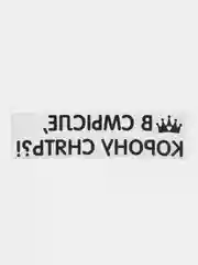 Синий меланж термотрансфер, термонаклейка на одежду, надпись, цитата