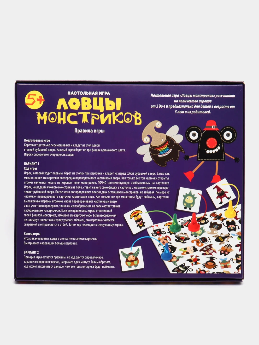 Настольная игра для детей "Ловцы монстриков"