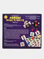 Настольная игра для детей "Ловцы монстриков"