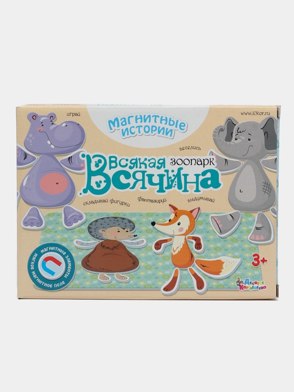 Игра магнитная "Всякая всячина. Зоопарк" (6 зверей)