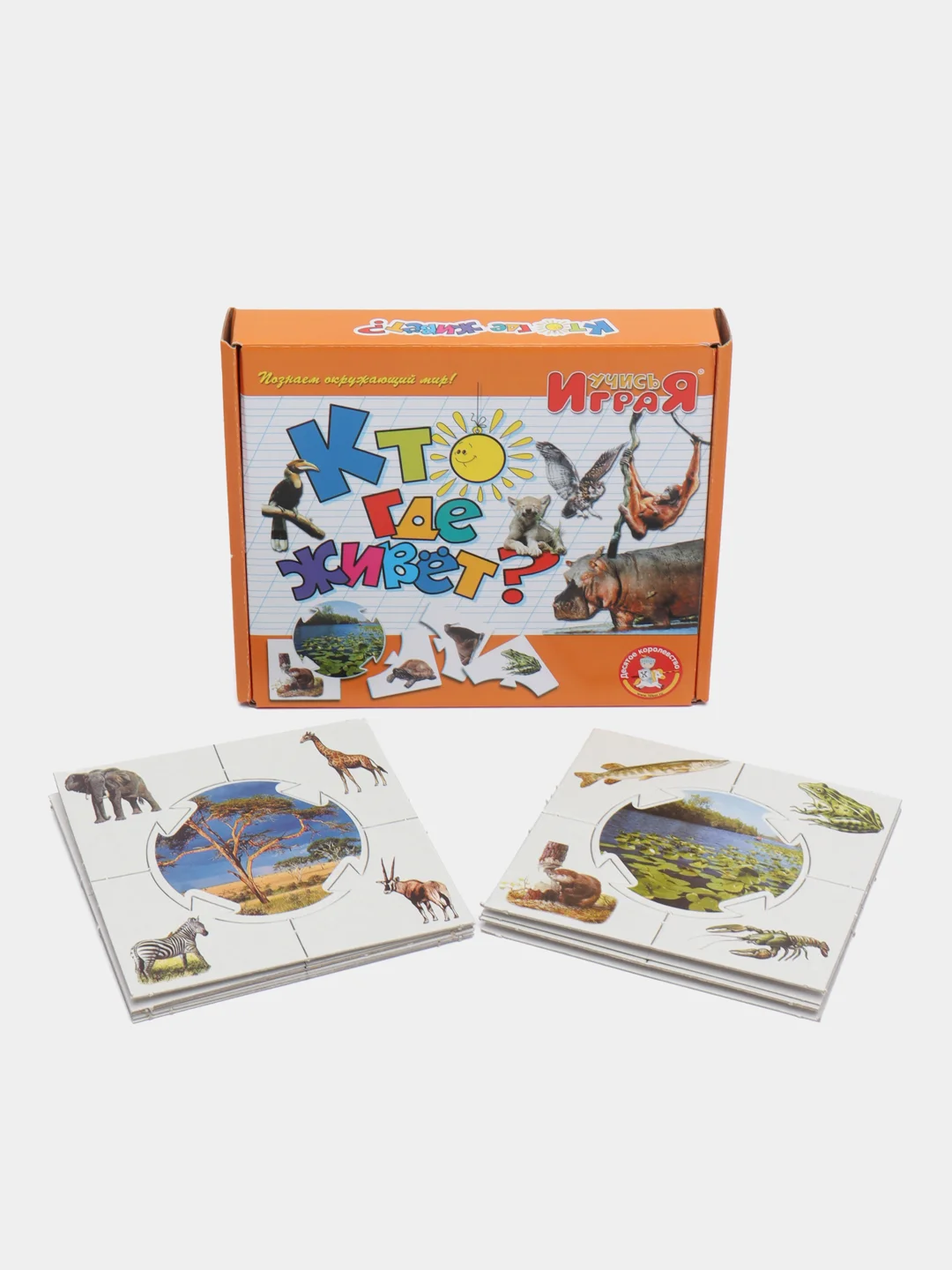 Настольная игра "Кто где живет", серии Учись, играя