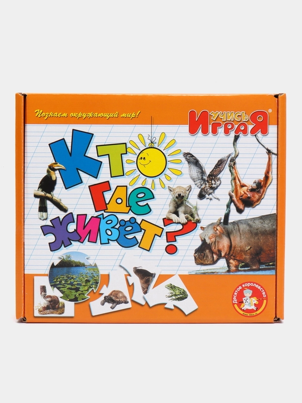 Настольная игра "Кто где живет", серии Учись, играя