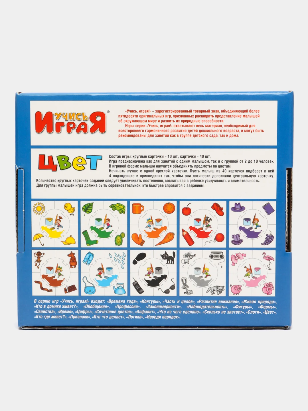 Настольная игра "Цвет", серии Учись, играя