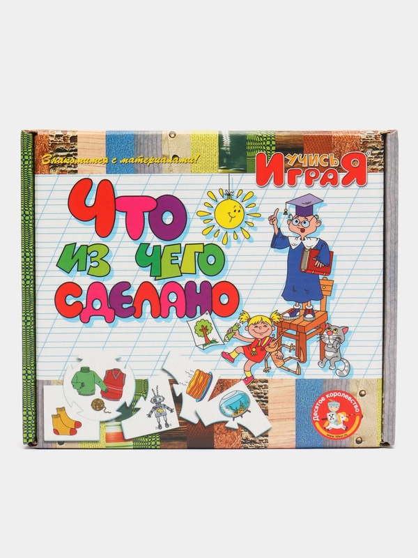 Настольная игра "Что из чего сделано",  серии Учись, играя