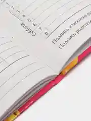 Светло-бежевый школьный дневник, 1-11 класс