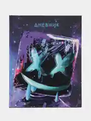 Синий школьный дневник, 1-11 класс