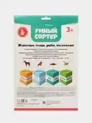Развивающая игра для маленьких "Животные, птицы, рыбы, насекомые". Серия Умный сортер