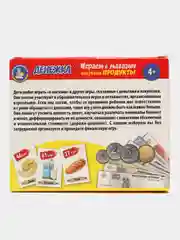 Настольная игра "Денежка. Играем в магазин. Покупаем продукты"