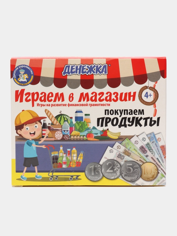 Настольная игра "Денежка. Играем в магазин. Покупаем продукты"