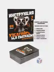 Детская настольная игра для большой компании "Узбагойся, ща сыграем!"