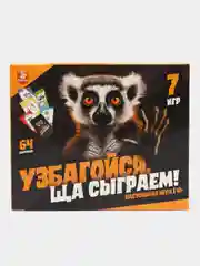 Детская настольная игра для большой компании "Узбагойся, ща сыграем!"