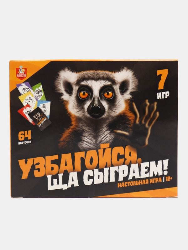 Детская настольная игра для большой компании "Узбагойся, ща сыграем!"