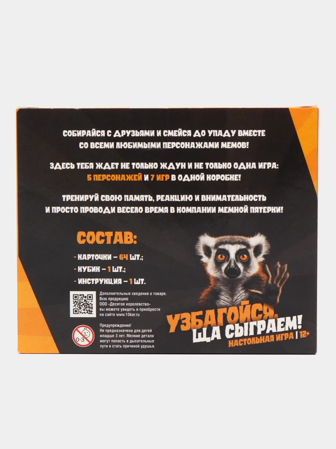 Детская настольная игра для большой компании "Узбагойся, ща сыграем!"