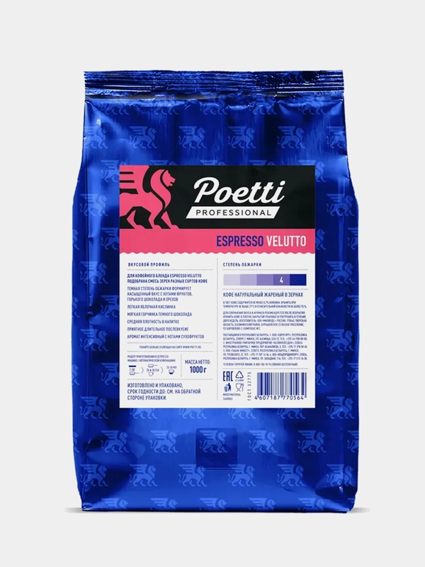 Кофе натуральный жареный в зернах Poetti Espresso Velutto 1 кг