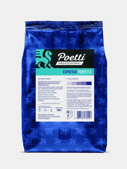 Кофе poetti daily mokka в зернах, 1кг. Кофе в капсулах poetti leggenda sienna, 10 капсул. Какие кофемашины используют вкусно и точка. Poetti зерна premium1 кг. Poetti зерно 1 кг.