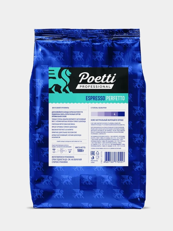 Кофе натуральный жареный в зернах Poetti Espresso Perfetto 1 кг