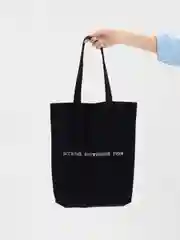 Черный холщовая сумка «Внутренний Рим», черная