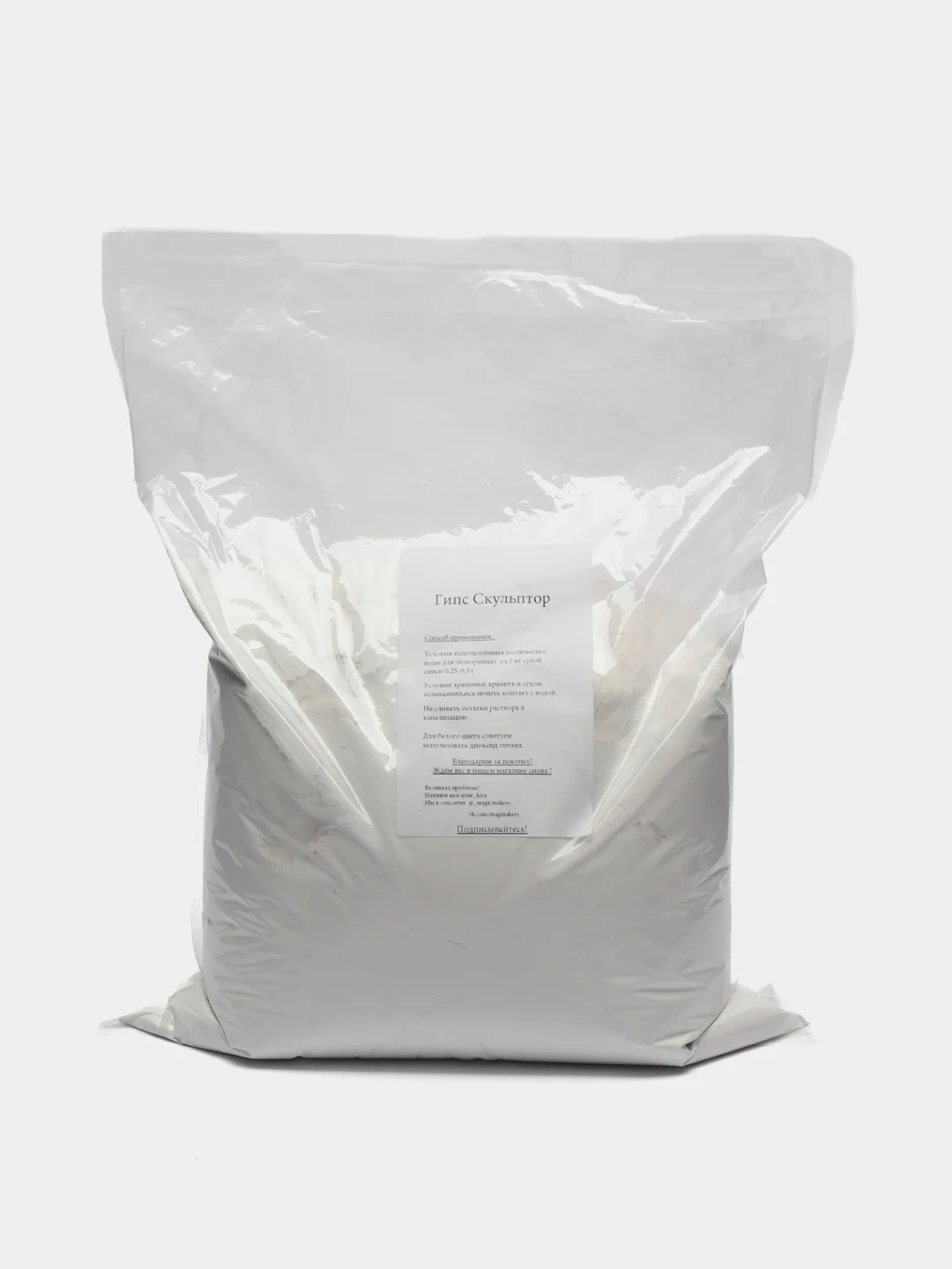 Скульптор Умный Гипс В Гомеле Купить