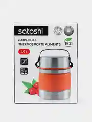 Серебряный ланч бокс Satoshi "Ямато", нержавеющая сталь, пластик, силикон, 1 л