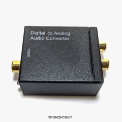 Аудио конвертер вход оптический SPDIF выход RCA