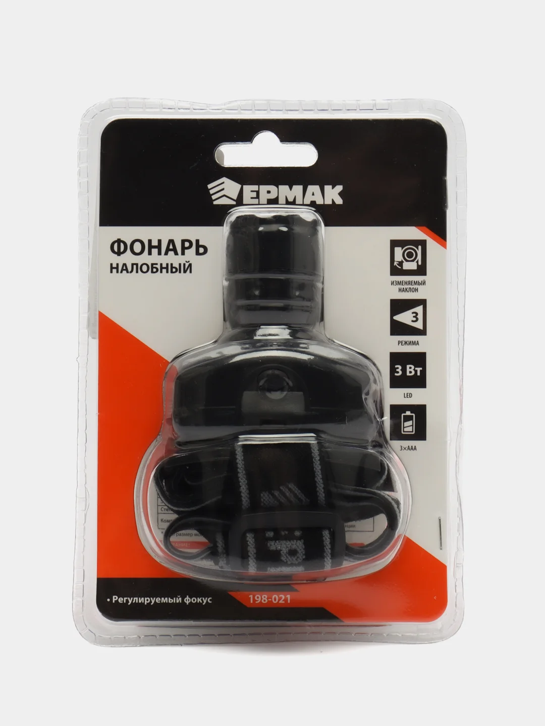 Ермак фонарь налобный, с фокусировкой, 3 Вт, LED, 3xAAA, 6 х 5 см