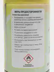 New Galaxy Освежитель воздуха "Автоматик", 250 мл, райское наслаждение