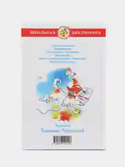 Книга "Внеклассное чтение, для 2 класса"
