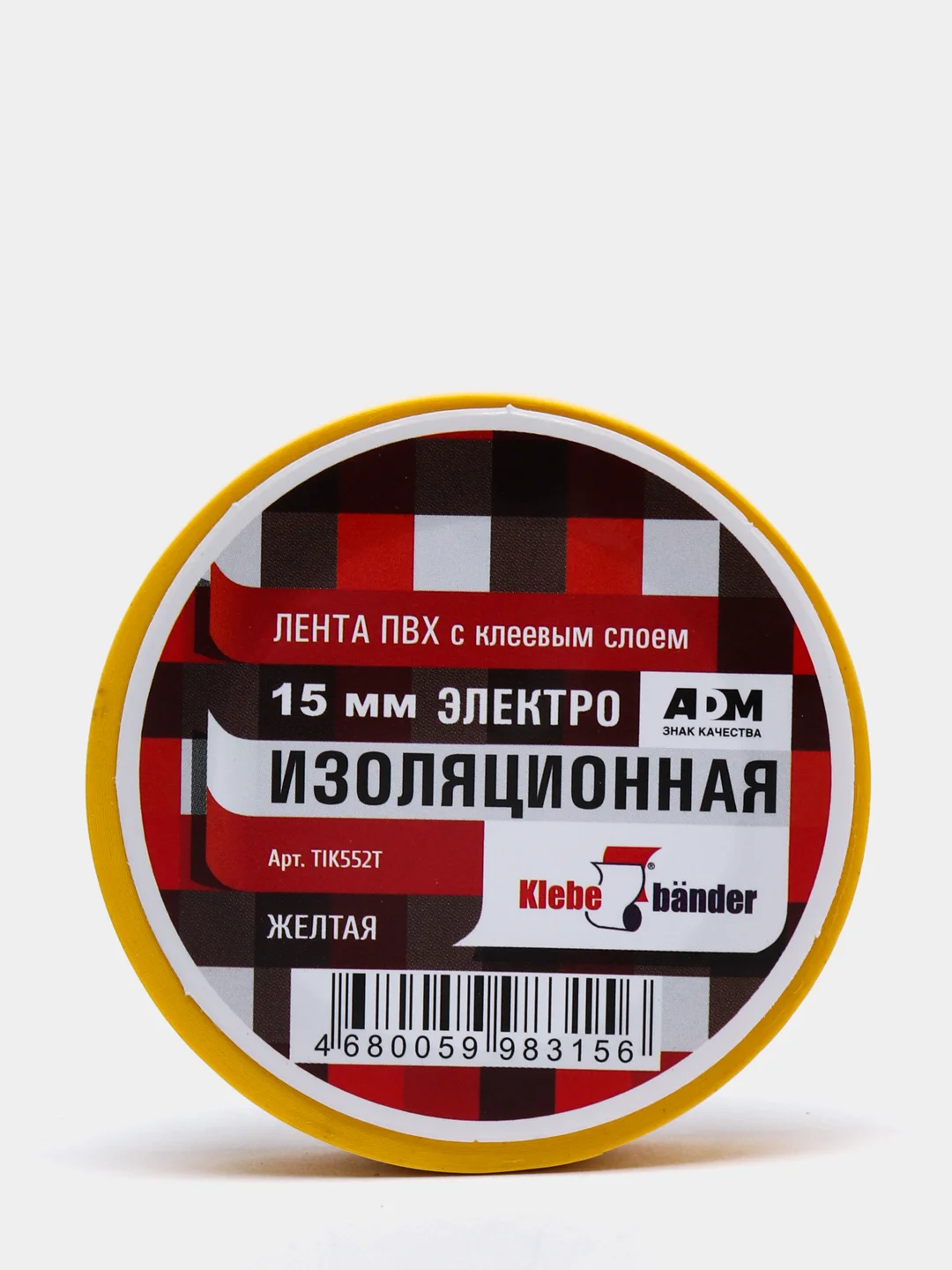 Изолента
