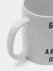 Кружка "просто Костя"