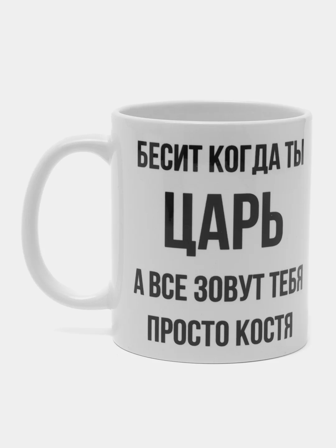 Кружка "просто Костя"