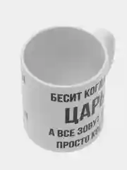 Кружка "просто Костя"