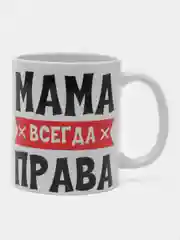 Кружка для мамы