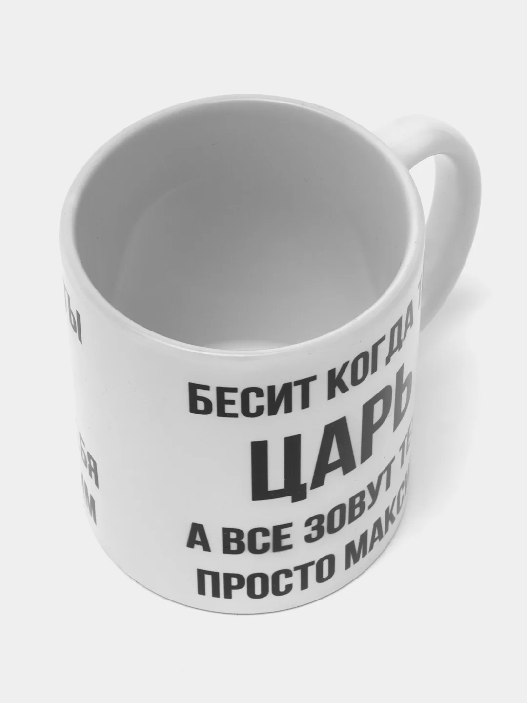 Кружка "Просто Максим"