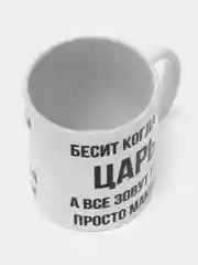 Кружка "Просто Максим"