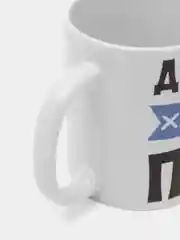 Кружка "Дедушка всегда прав"