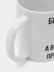 Кружка "Просто Матвей"
