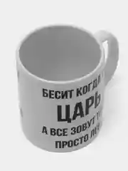 Кружка "Просто Лев"