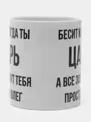 Кружка "просто Олег"