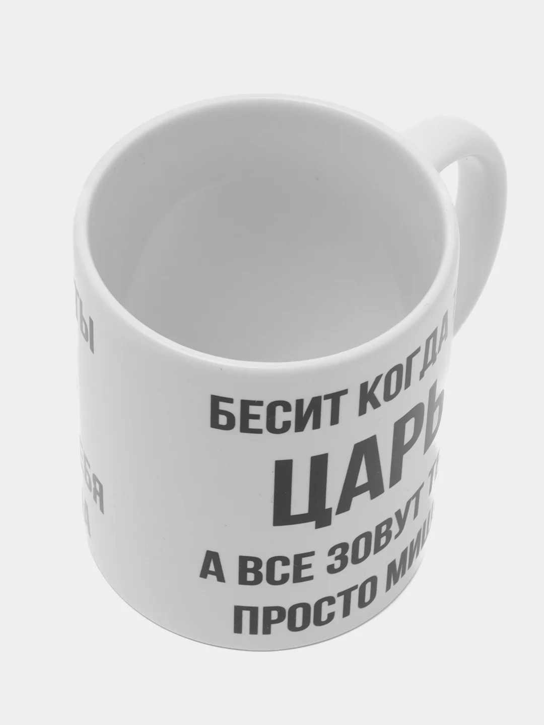 Кружка "Просто Миша"