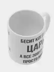 Кружка "Просто Миша"
