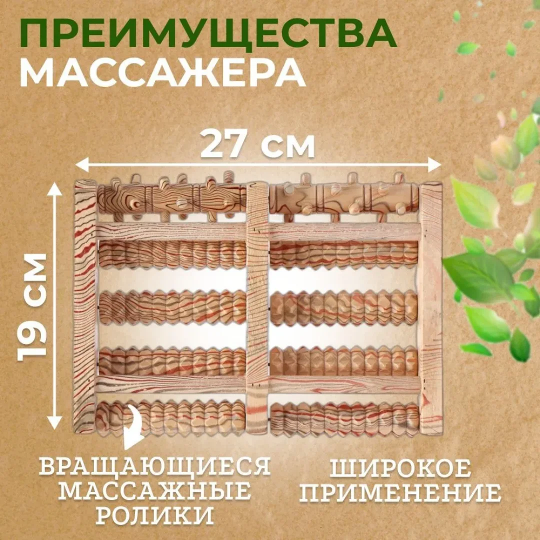 Массажер счеты механический роликовый деревянный для ног, снятие напряжения, плоскостопия