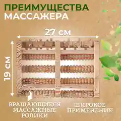 Массажер счеты механический роликовый деревянный для ног, снятие напряжения, плоскостопия