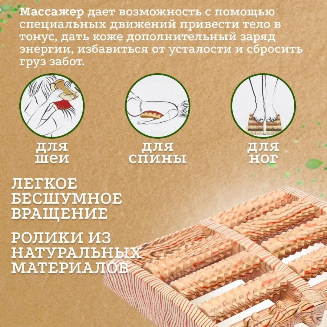 Массажер счеты механический роликовый деревянный для ног, снятие напряжения, плоскостопия