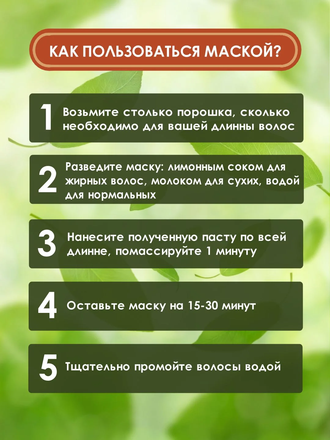 Маска травяной порошок  индийская от выпадения волос Trichup, 30 грамм